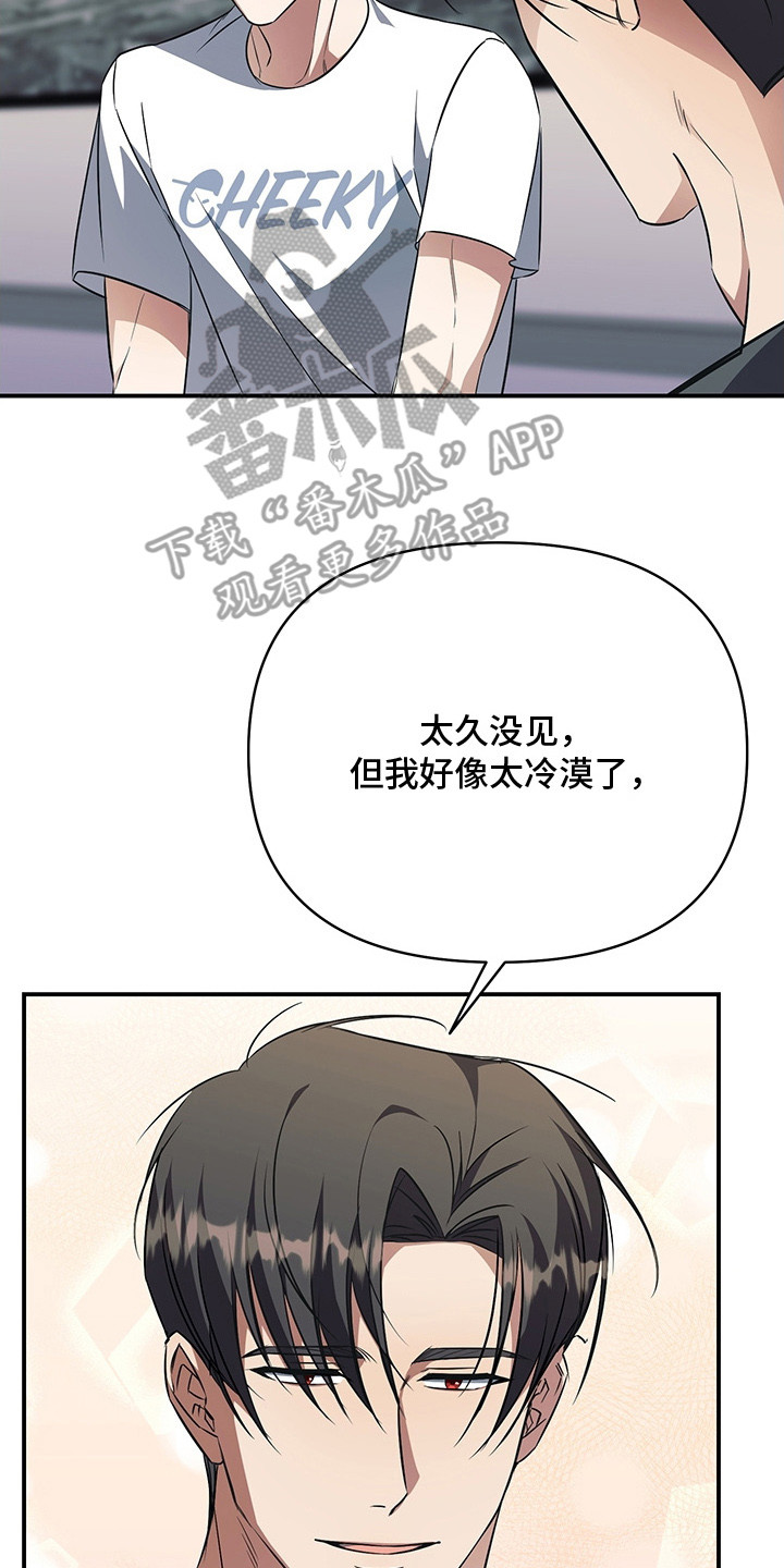 顶线犯规漫画,第18章：为了道歉4图