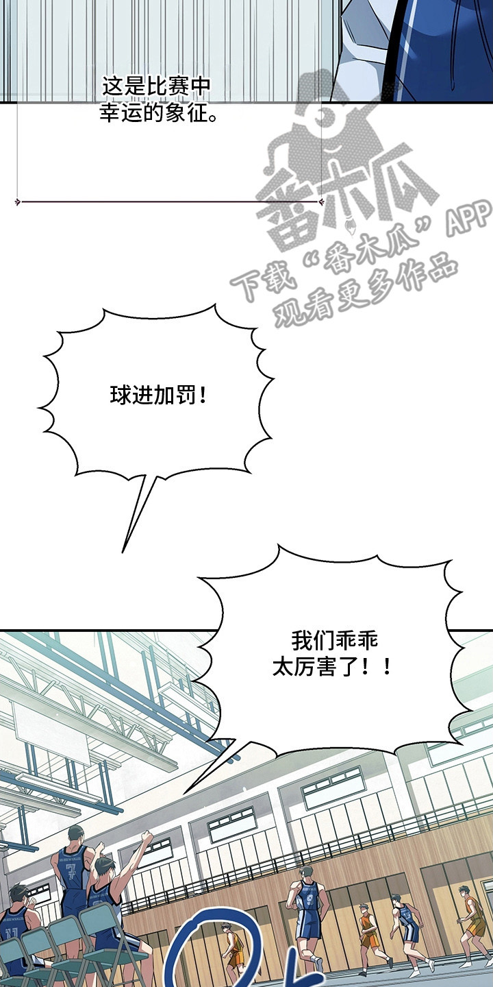 顶线犯规漫画,第20章：恢复状态2图