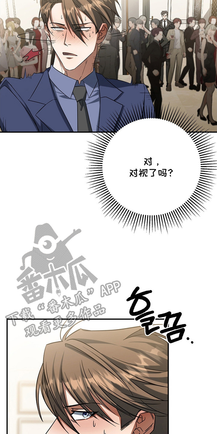 顶线犯规漫画,第5章：勾搭4图