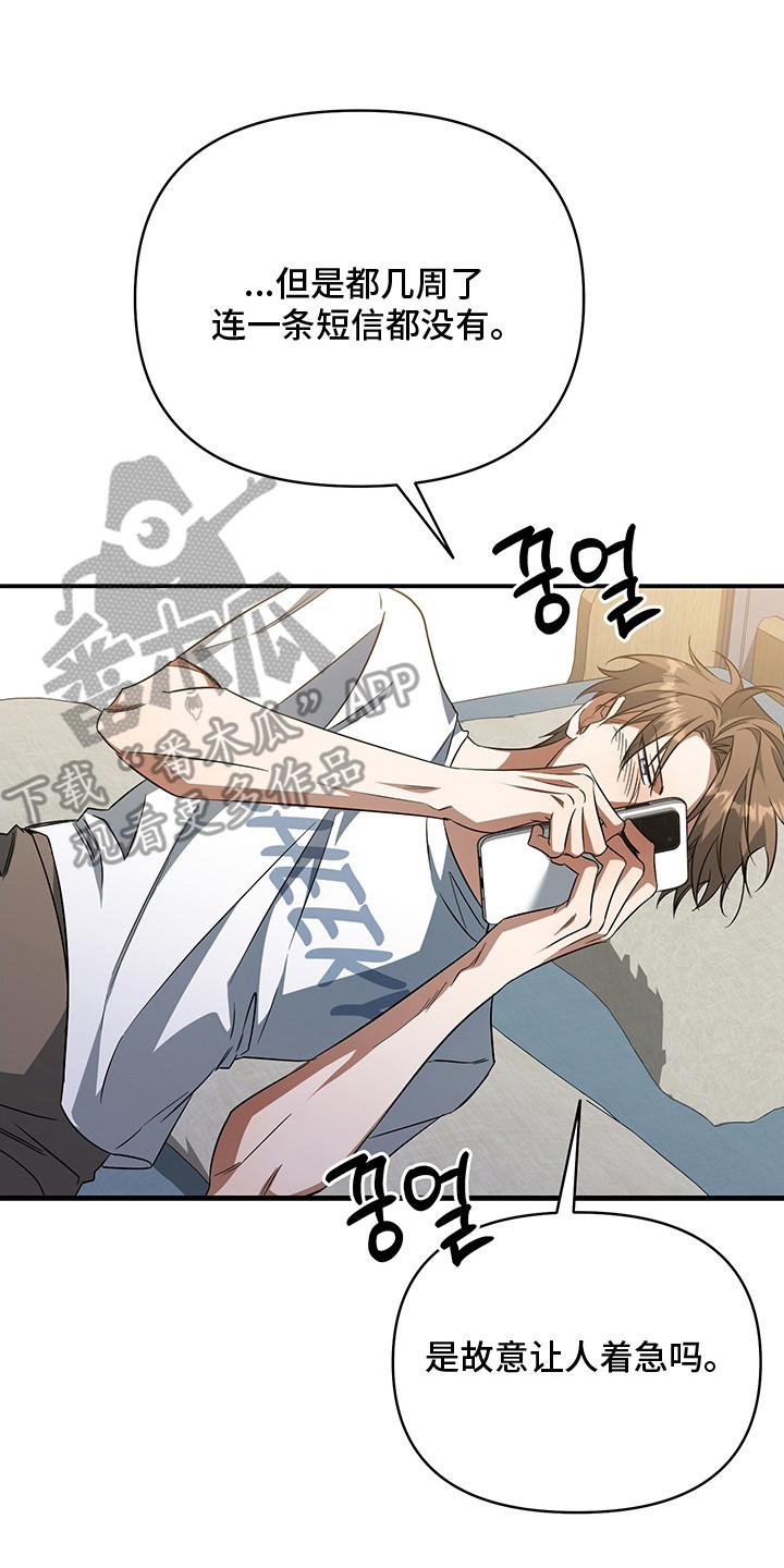 顶线犯规漫画,第15章：压力2图