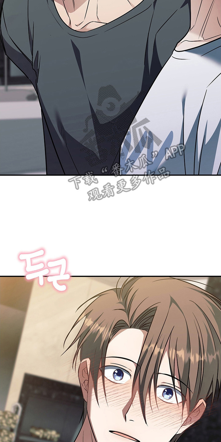 顶线犯规漫画,第19章：潜规则2图