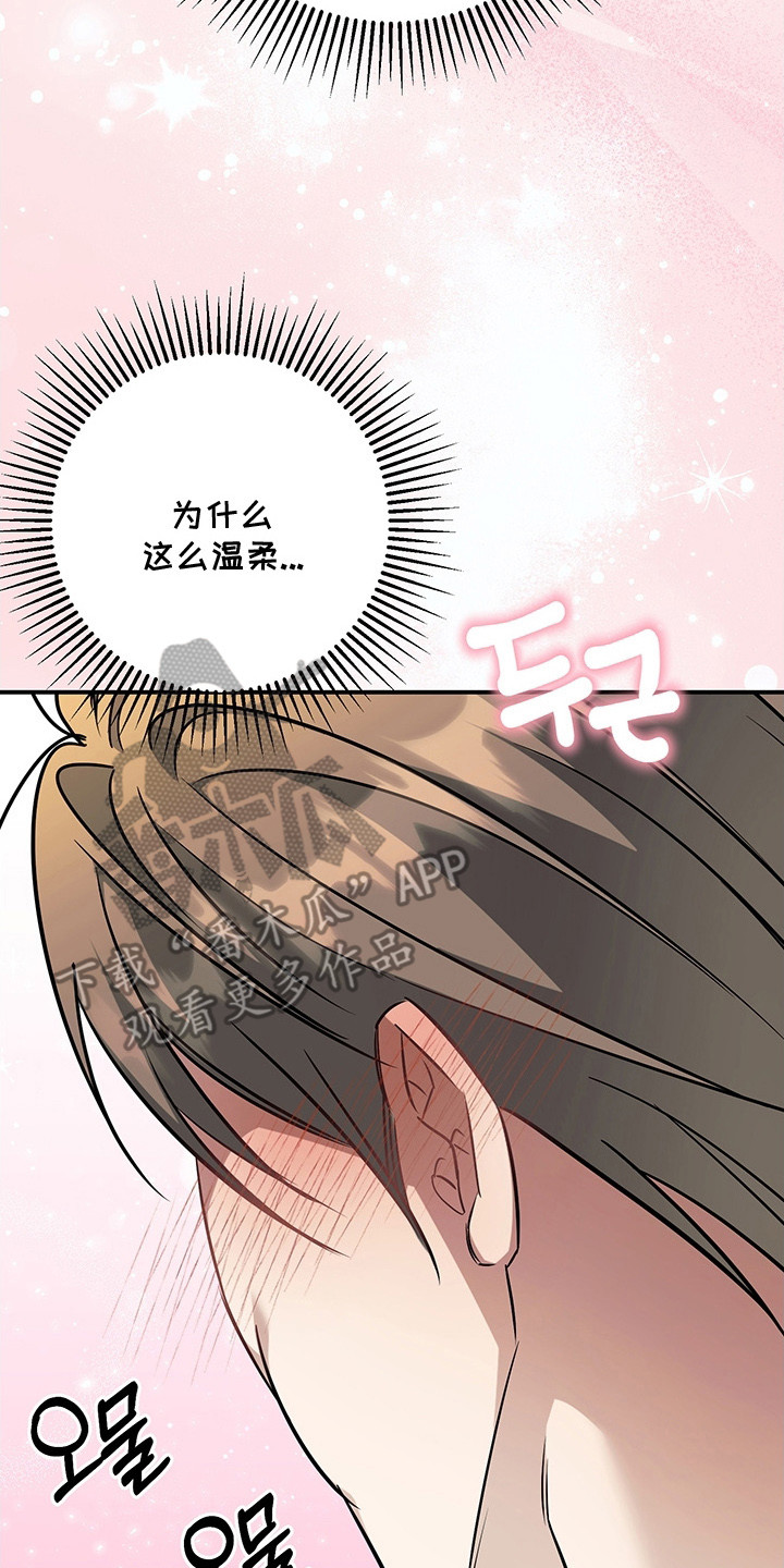 顶线犯规漫画,第18章：为了道歉3图