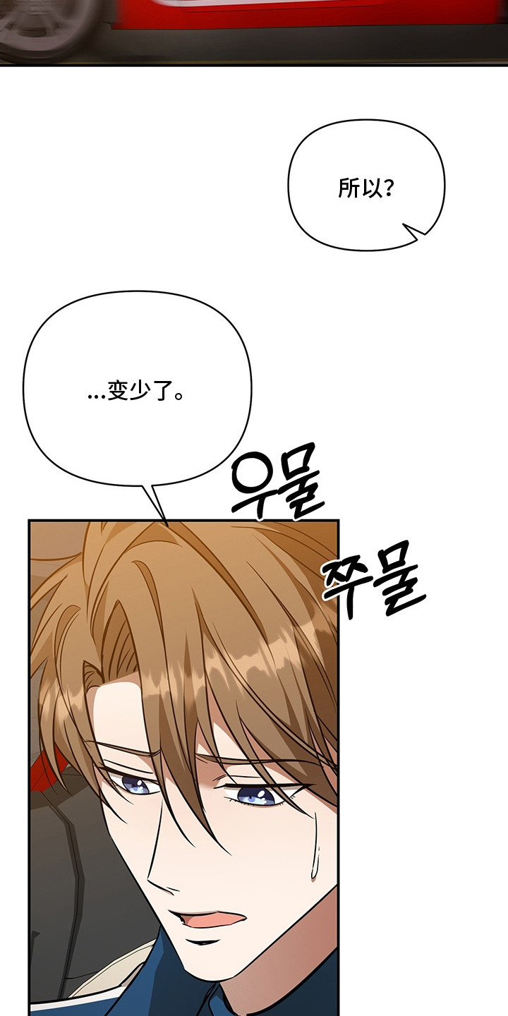 顶线犯规漫画,第14章：小吃店5图