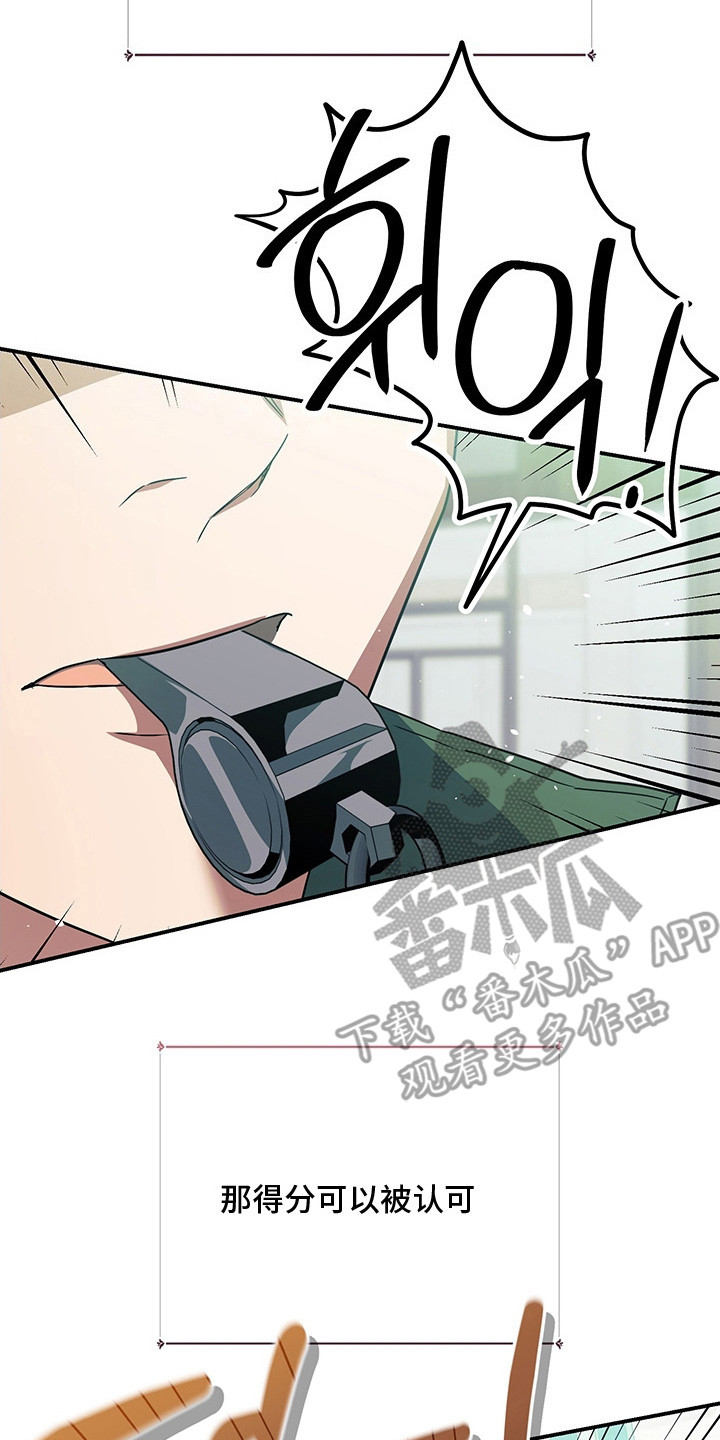 顶线犯规漫画,第20章：恢复状态4图