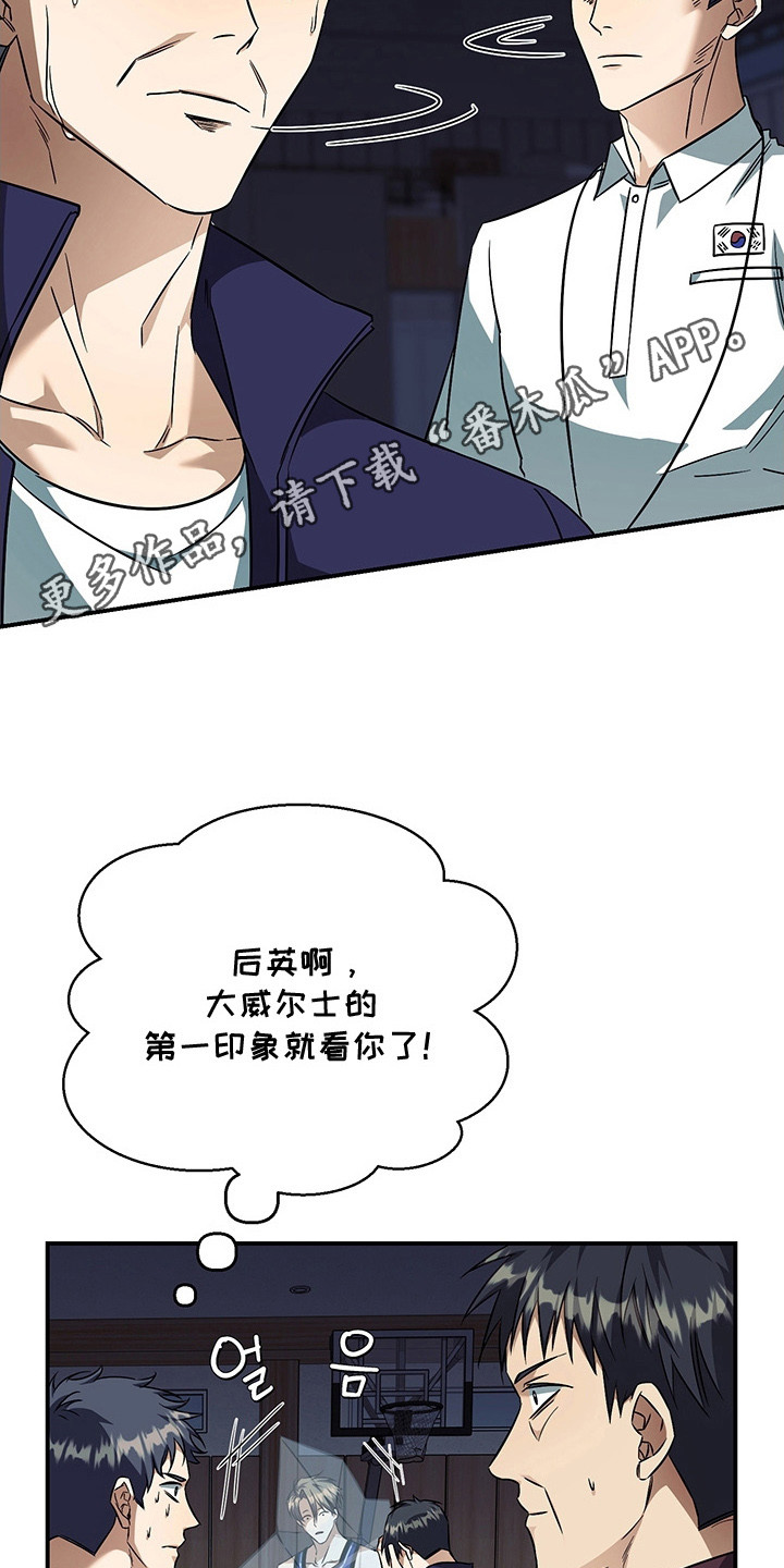 顶线犯规漫画,第9章：现场观摩4图