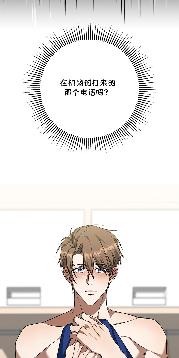 顶线犯规漫画,第11章：有话要说2图
