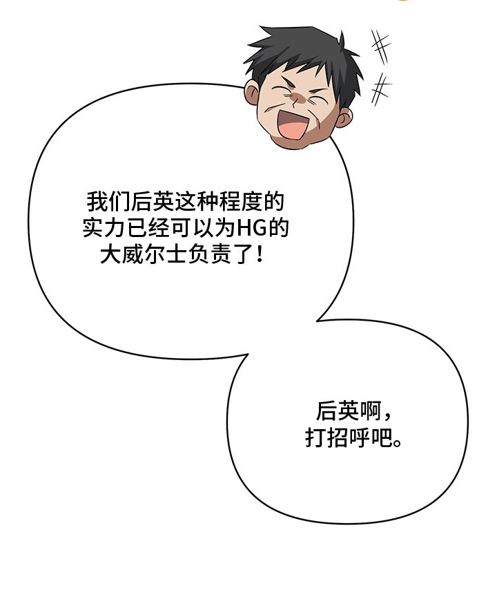 顶线犯规漫画,第5章：勾搭4图
