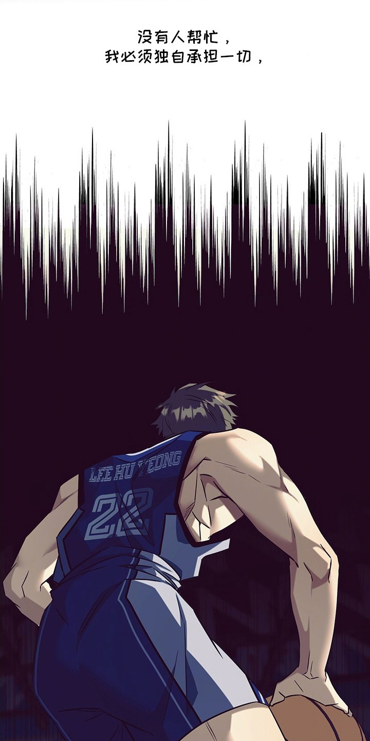 顶线犯规漫画,第2章：秘密1图