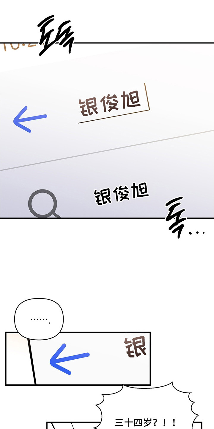 顶线犯规漫画,第15章：压力4图