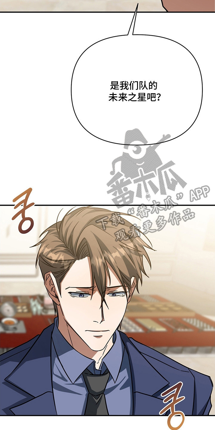 顶线犯规漫画,第5章：勾搭3图