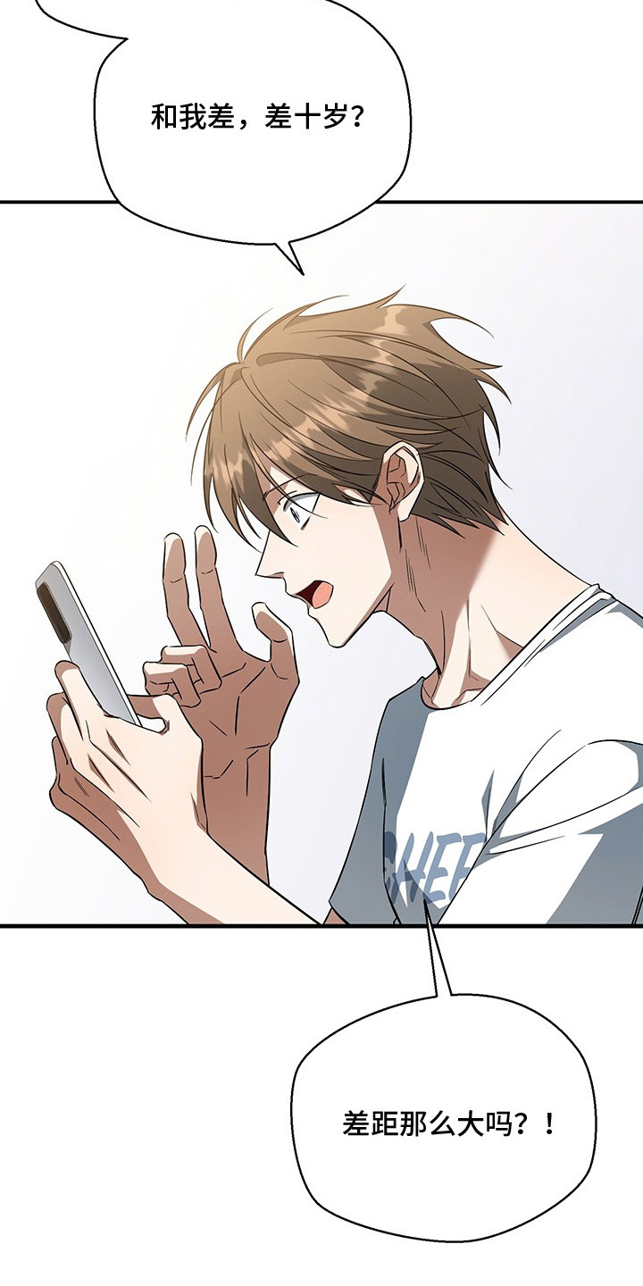 顶线犯规漫画,第15章：压力1图