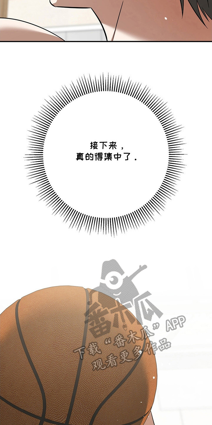 顶线犯规漫画,第9章：现场观摩2图