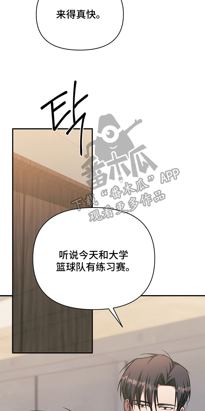 顶线犯规漫画,第21章：过来吧4图