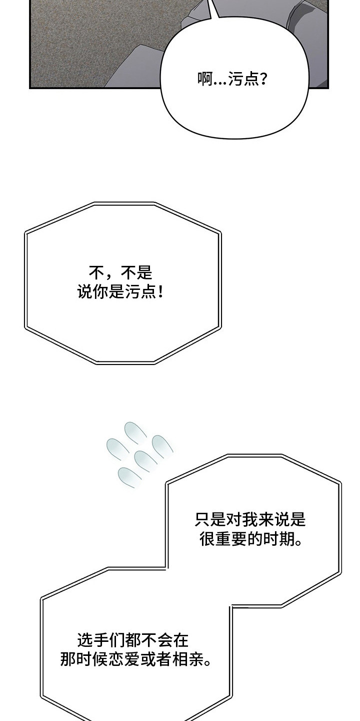 顶线犯规漫画,第16章：小路4图