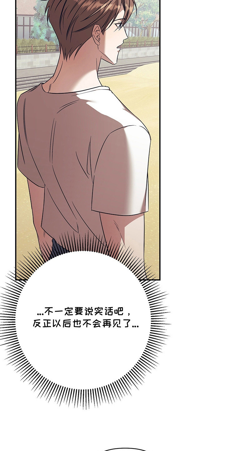 顶线犯规漫画,第9章：现场观摩2图