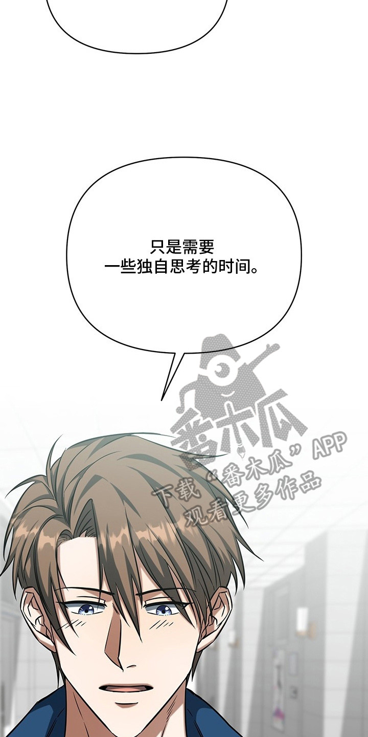 顶线犯规漫画,第2章：秘密2图