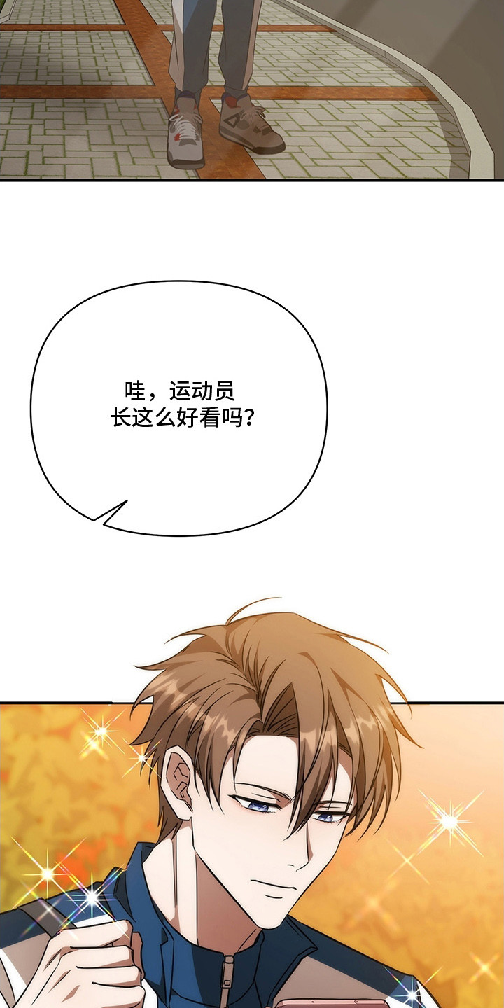 顶线犯规漫画,第13章：吃醋5图