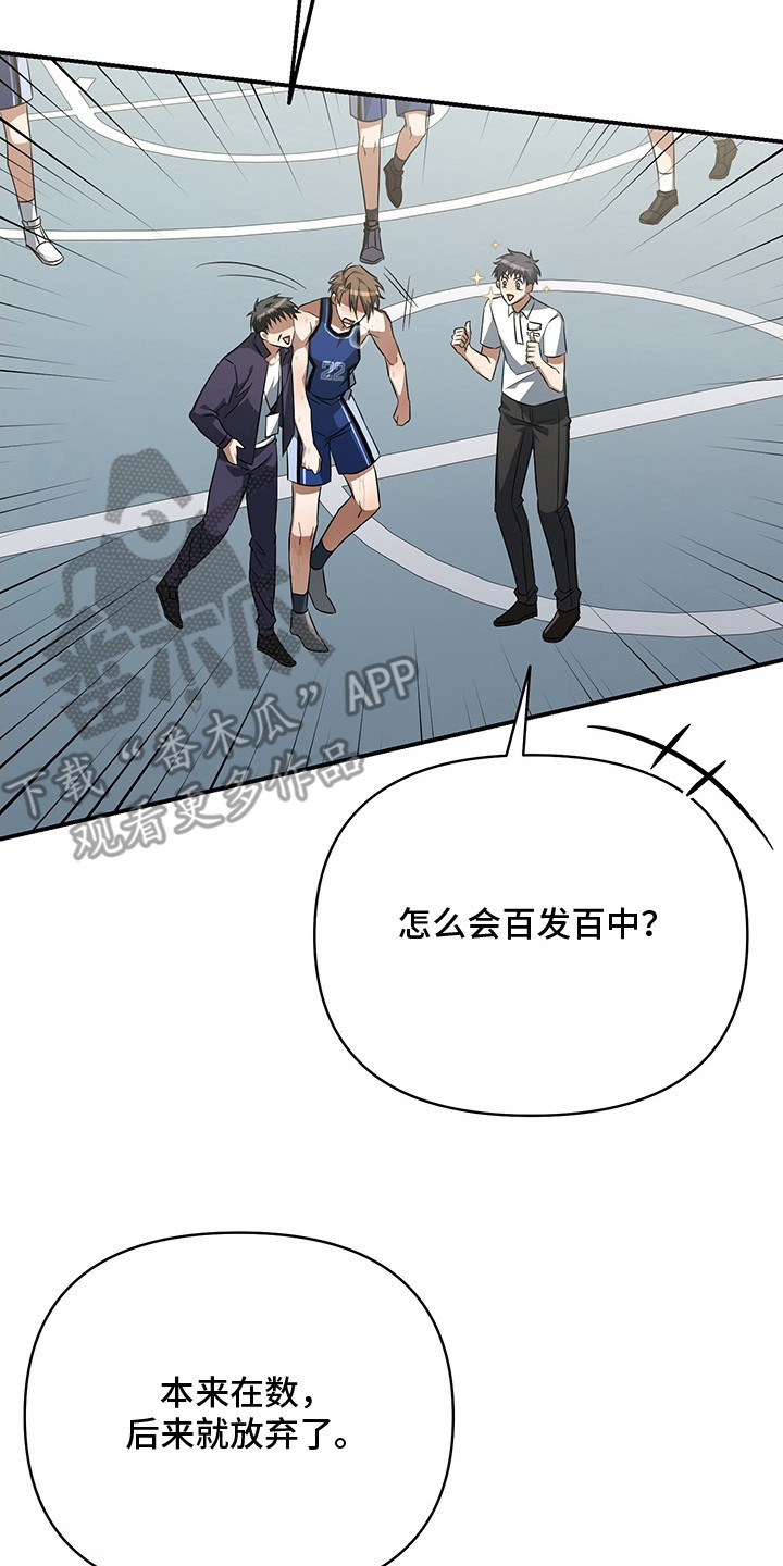 顶线犯规漫画,第10章：喜欢上了1图
