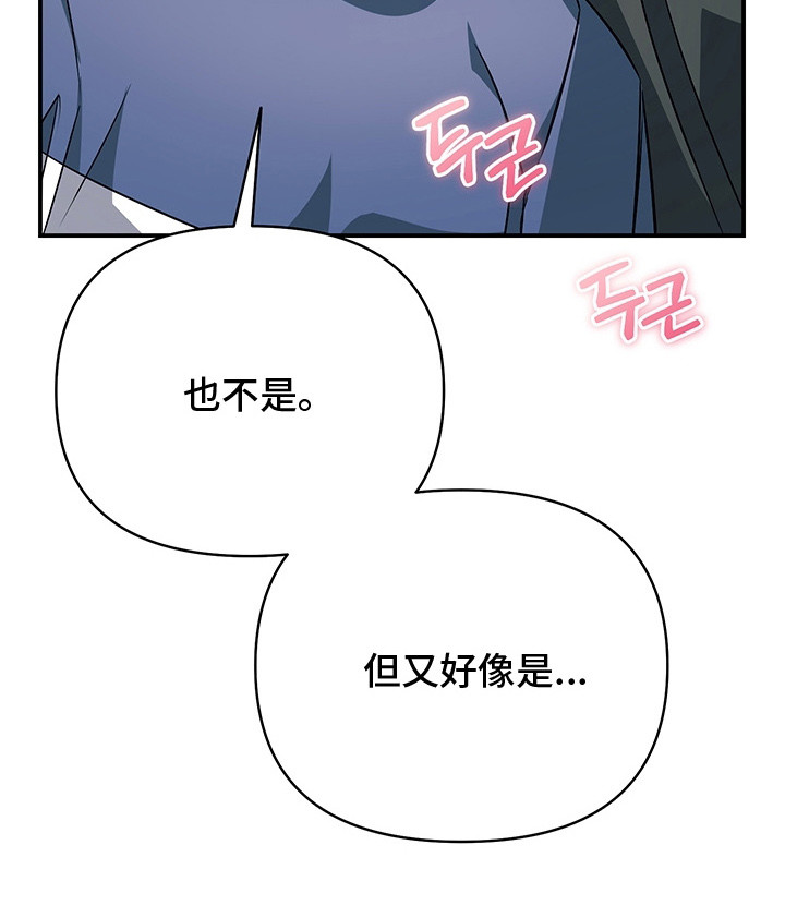 顶线犯规漫画,第21章：过来吧1图