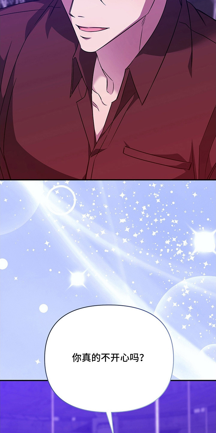顶线犯规漫画,第10章：喜欢上了2图