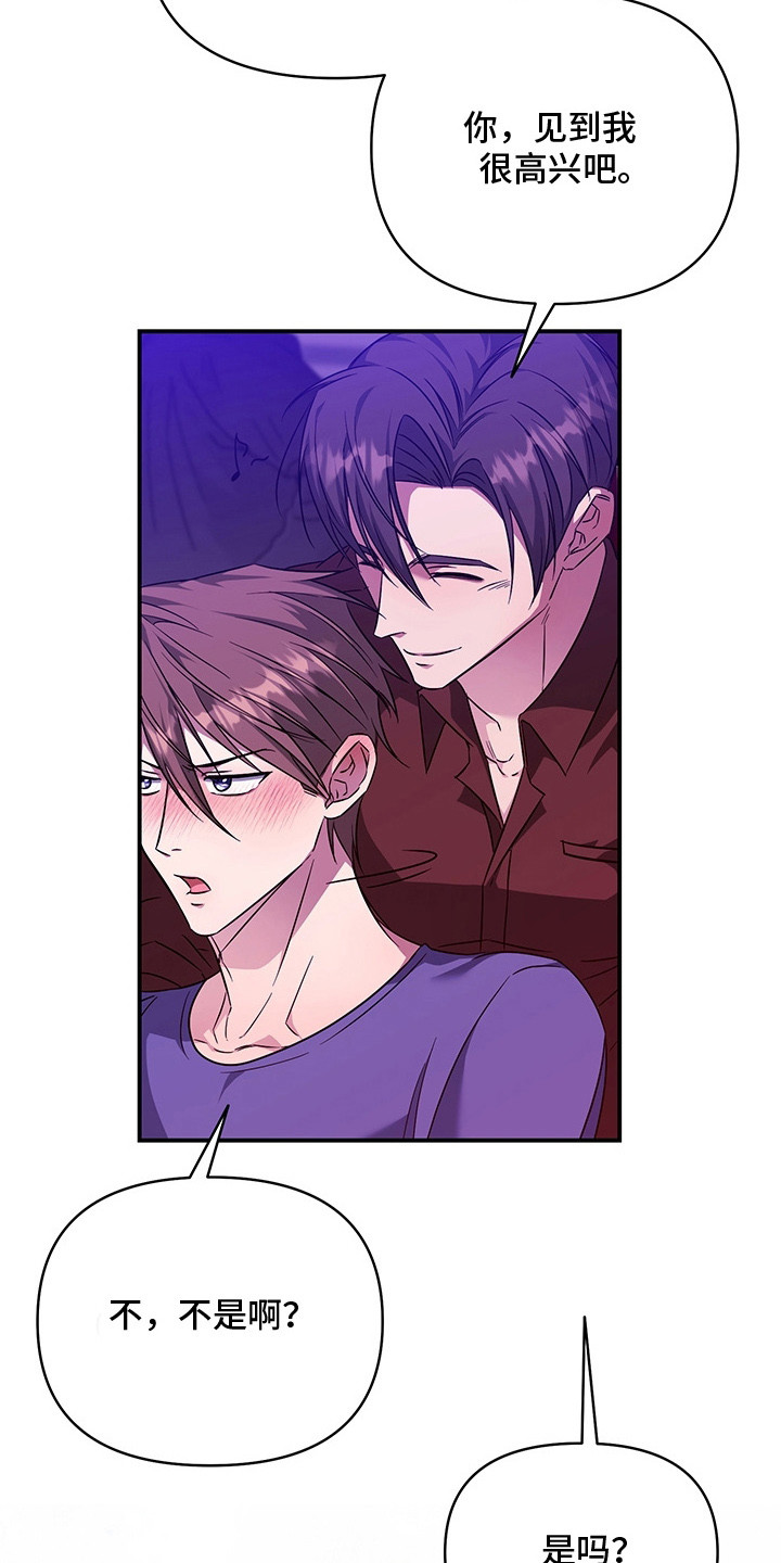 顶线犯规漫画,第10章：喜欢上了5图