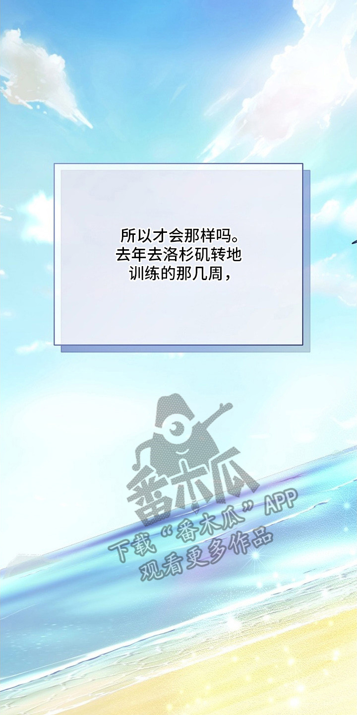 顶线犯规漫画,第2章：秘密3图