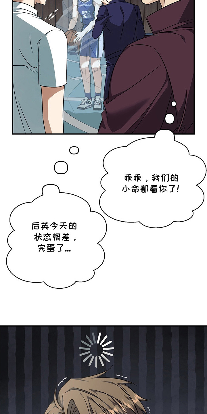 顶线犯规漫画,第9章：现场观摩5图