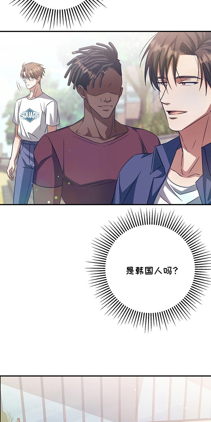 顶线犯规漫画,第4章：盯着看2图