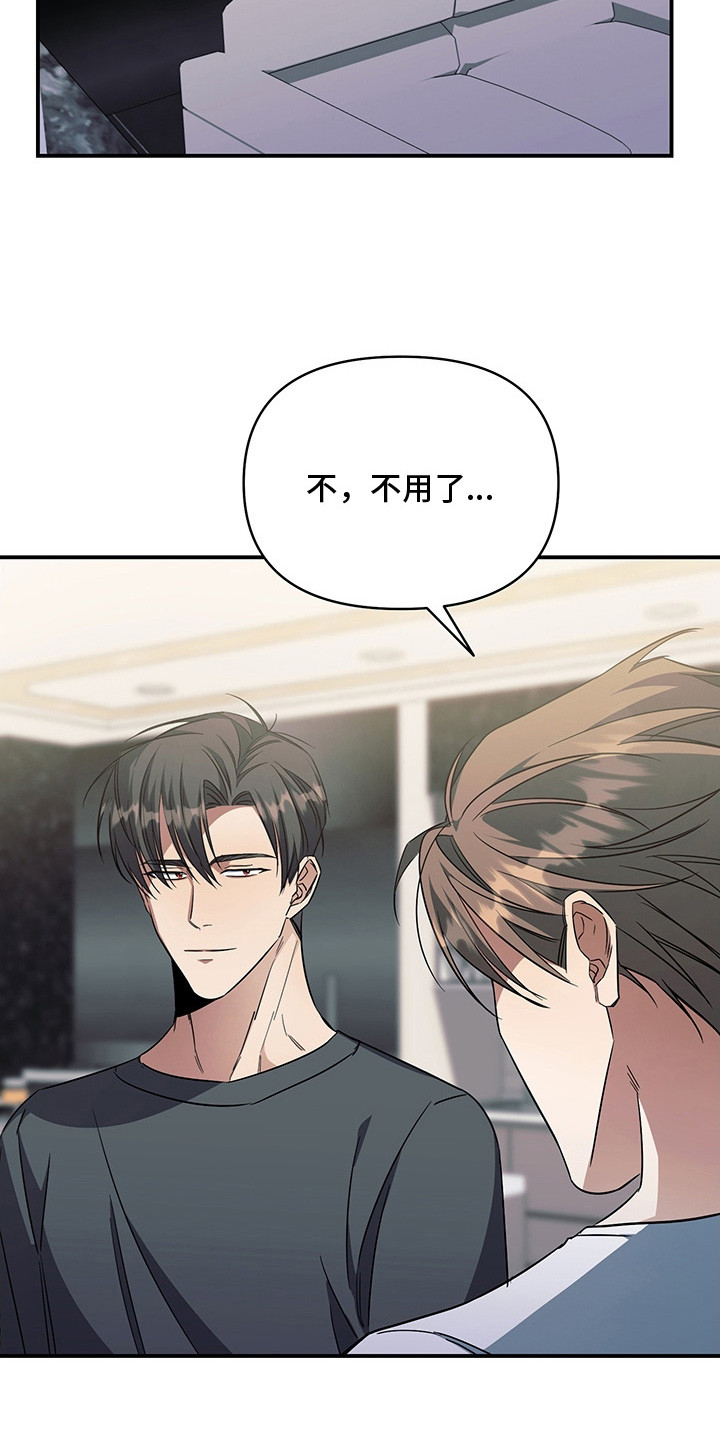 顶线犯规漫画,第17章：羡慕4图
