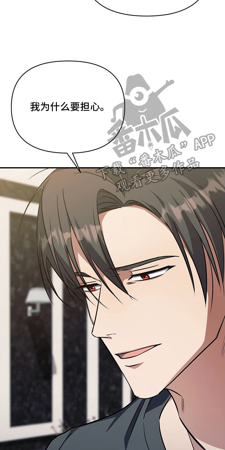 顶线犯规漫画,第18章：为了道歉1图