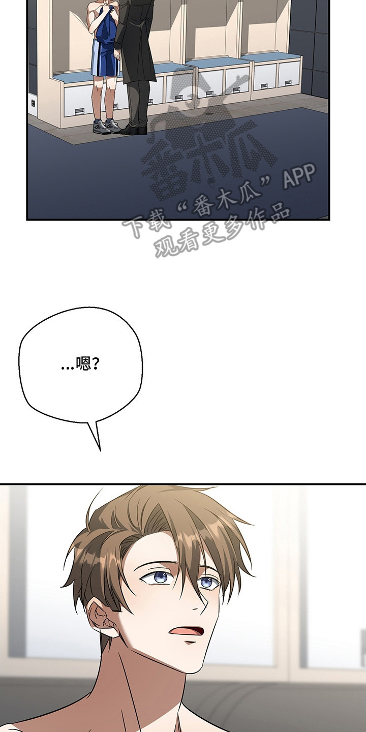顶线犯规漫画,第11章：有话要说2图