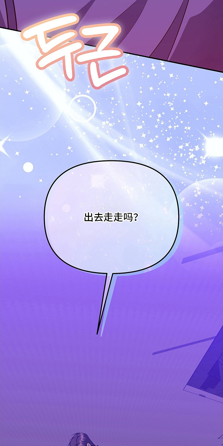 顶线犯规漫画,第10章：喜欢上了5图