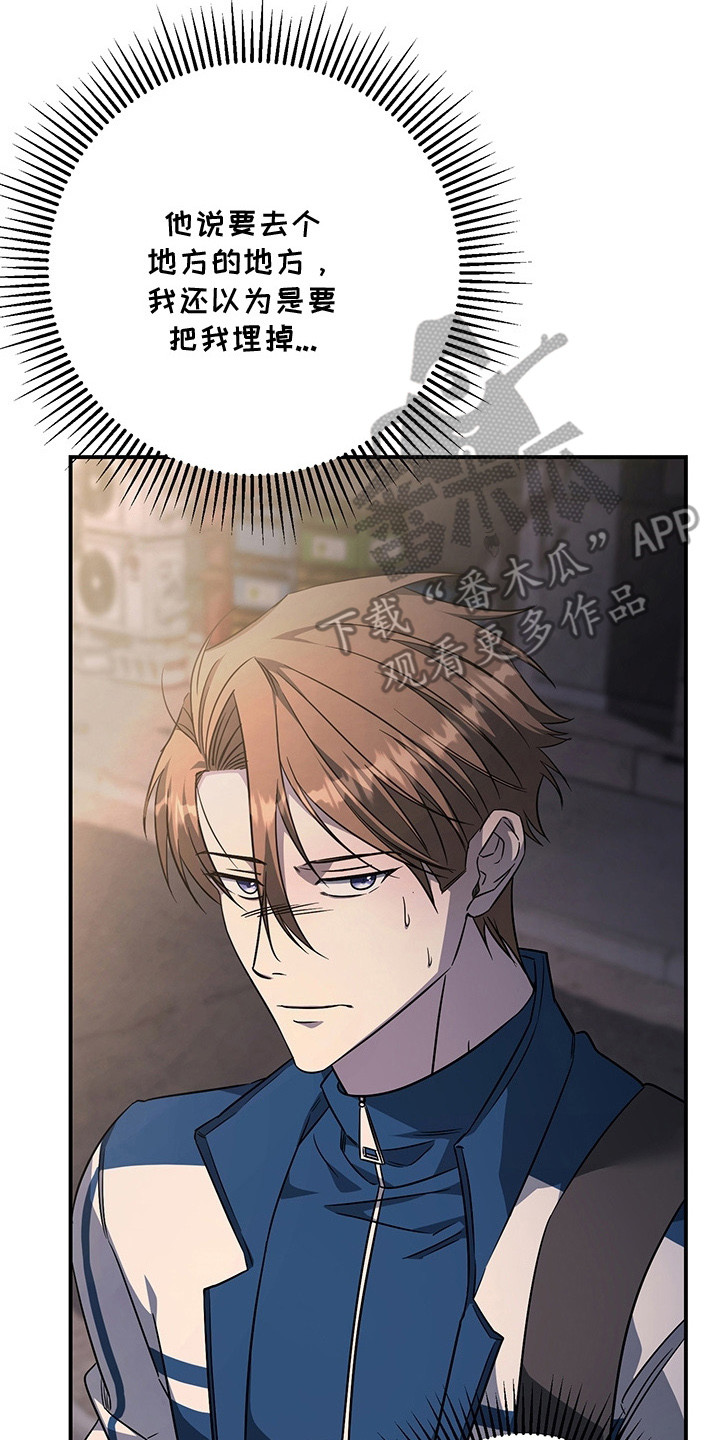 顶线犯规漫画,第14章：小吃店3图