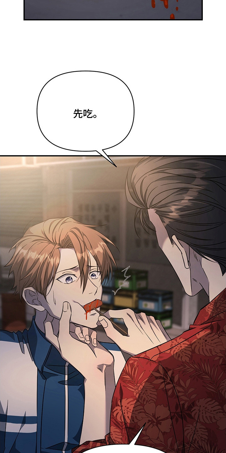 顶线犯规漫画,第14章：小吃店5图
