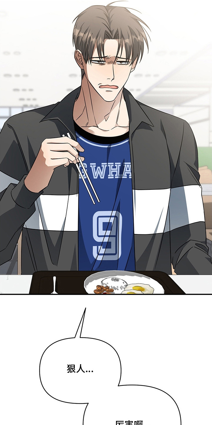 顶线犯规漫画,第8章：降薪4图