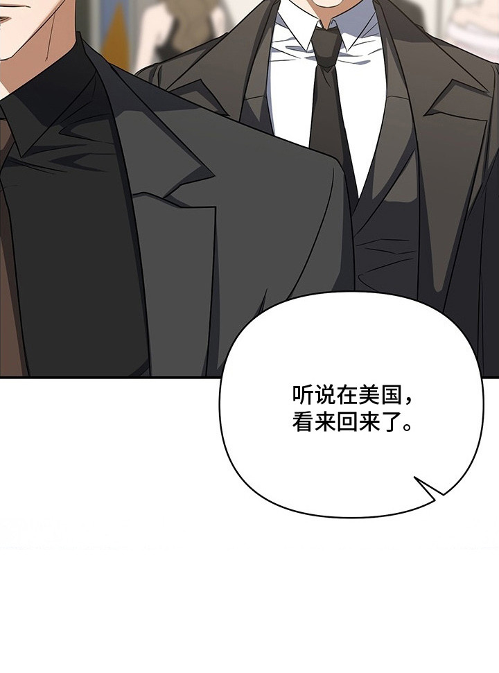顶线犯规漫画,第3章：后援之夜2图