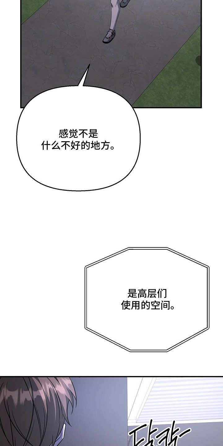 顶线犯规漫画,第16章：小路5图