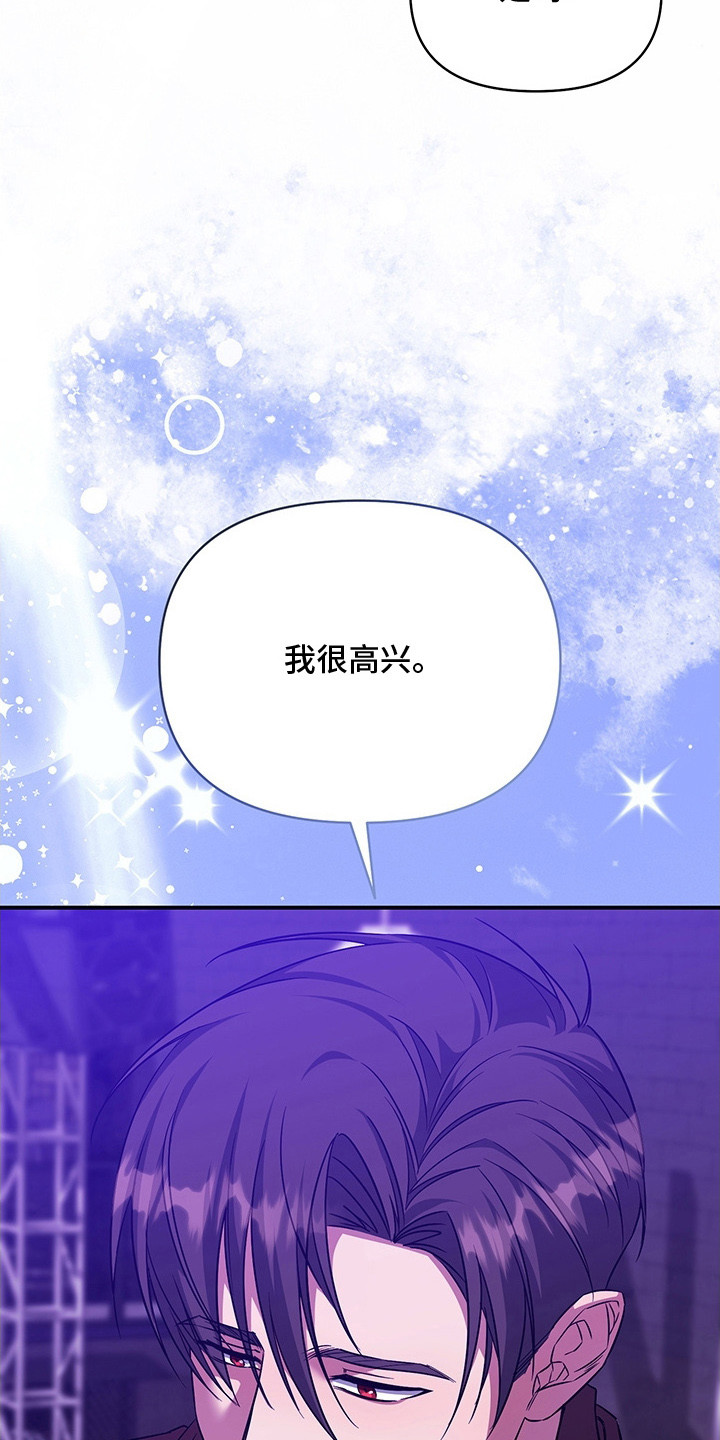 顶线犯规漫画,第10章：喜欢上了1图