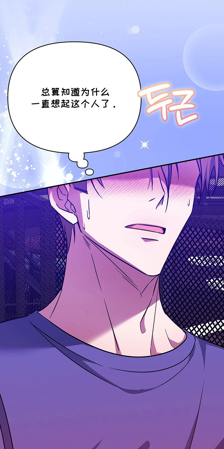 顶线犯规漫画,第10章：喜欢上了4图