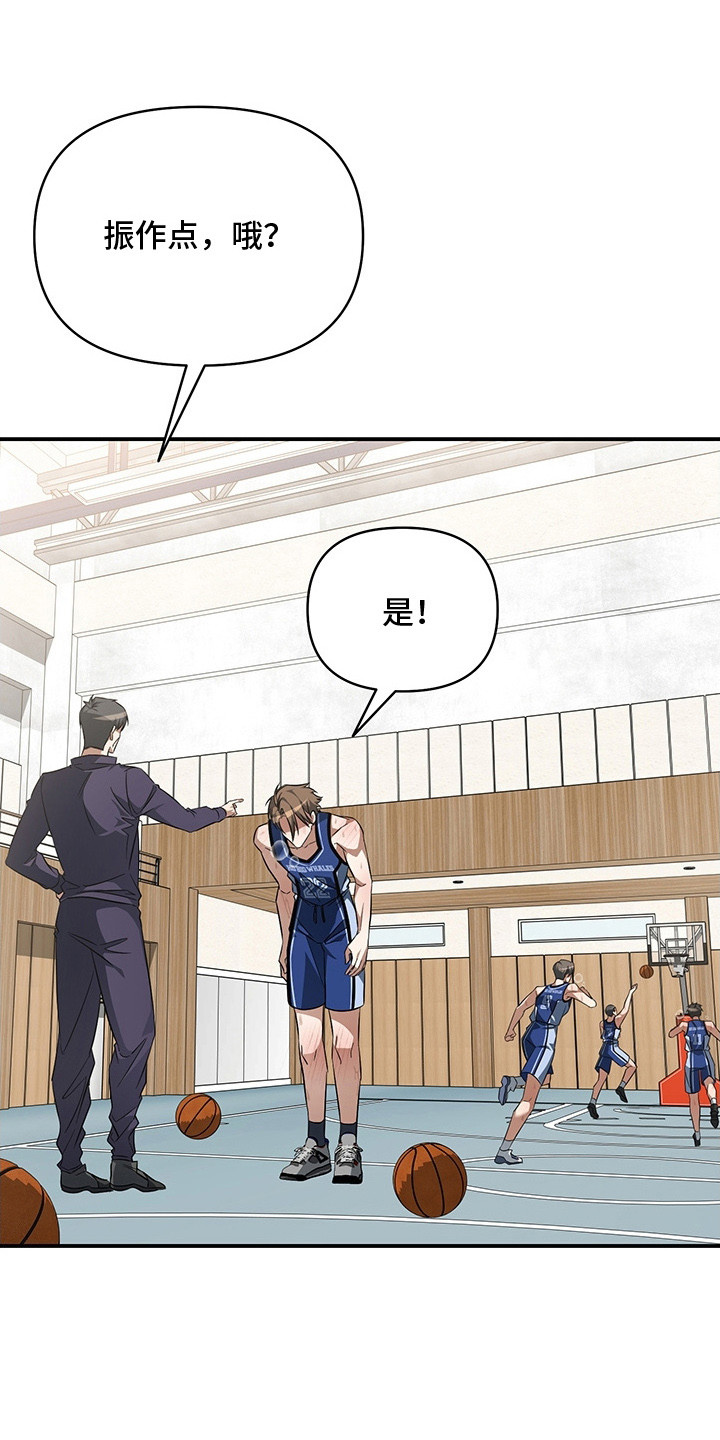 顶线犯规漫画,第8章：降薪5图