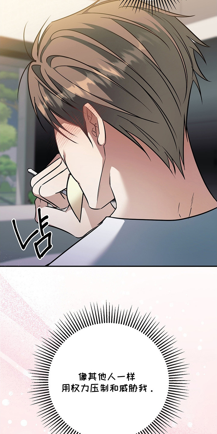 顶线犯规漫画,第18章：为了道歉2图