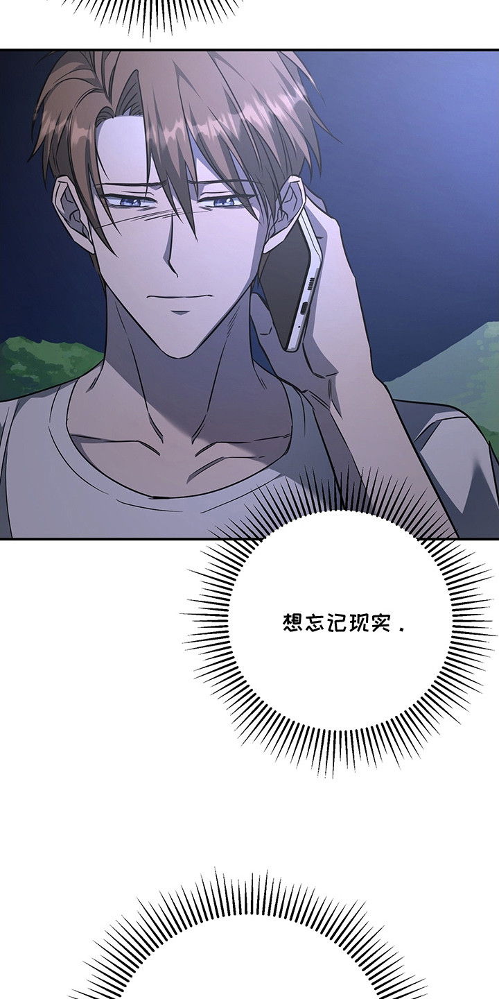 顶线犯规漫画,第16章：小路1图