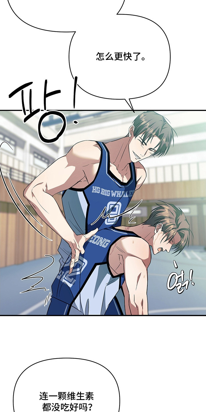顶线犯规漫画,第20章：恢复状态5图