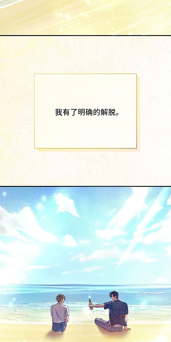 顶线犯规漫画,第2章：秘密4图