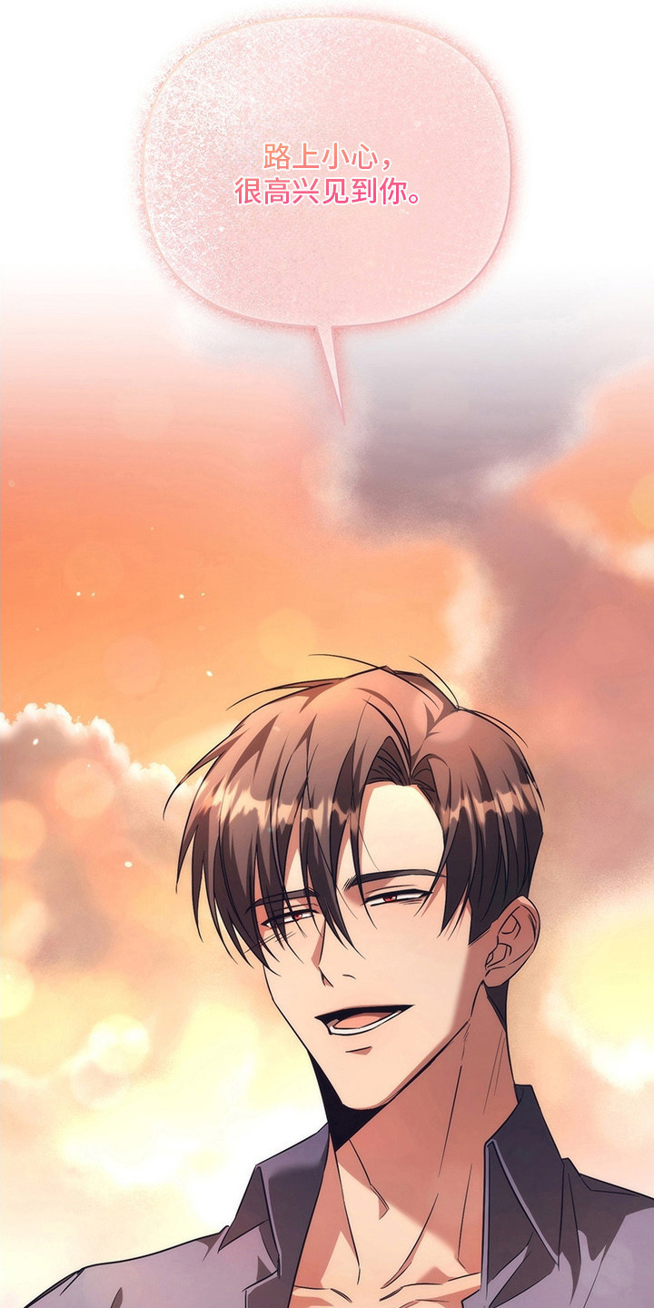顶线犯规漫画,第9章：现场观摩4图