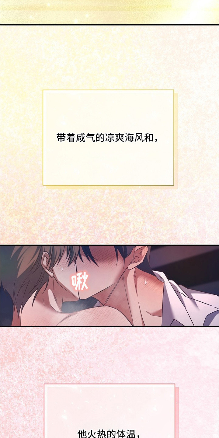 顶线犯规漫画,第2章：秘密5图