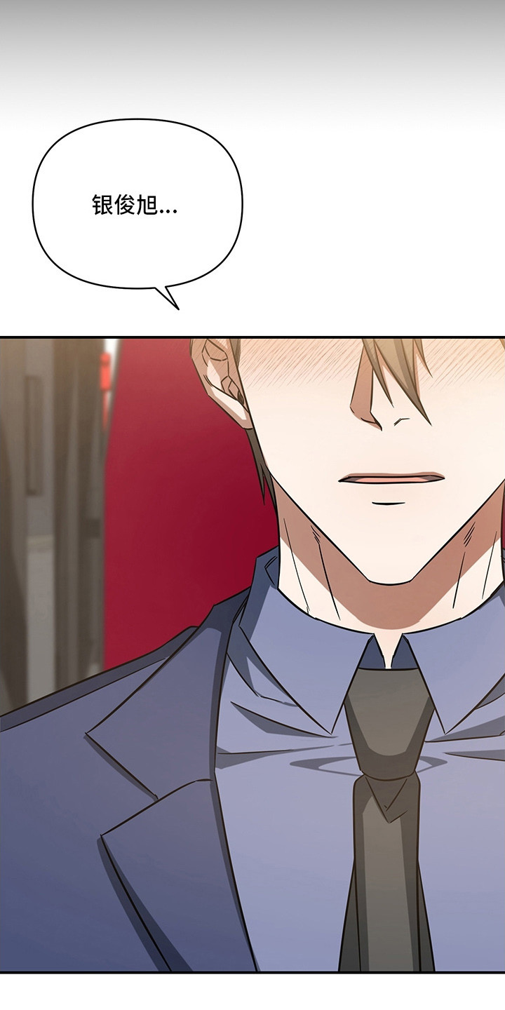 顶线的意思是什么漫画,第6章：孽缘2图