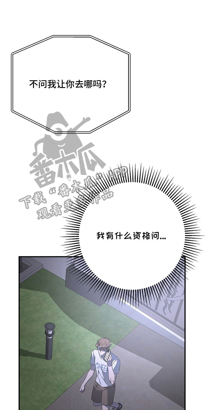 顶线犯规漫画,第16章：小路4图