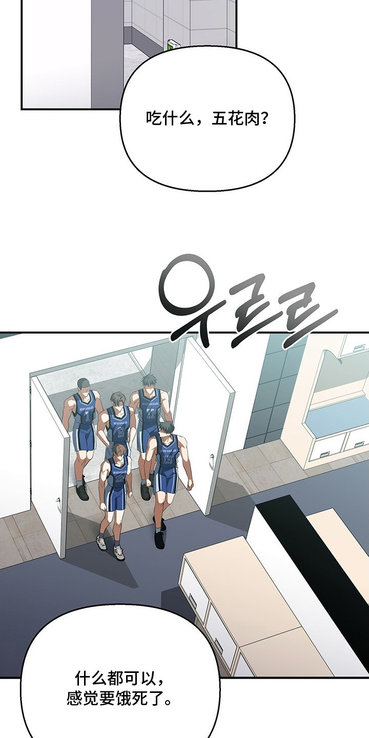 顶线犯规漫画,第1章：篮球新星3图