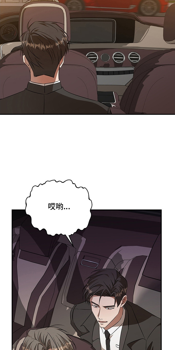 顶线犯规漫画,第13章：吃醋5图